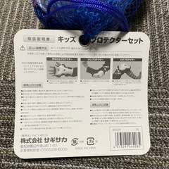 プロテクターセットの画像
