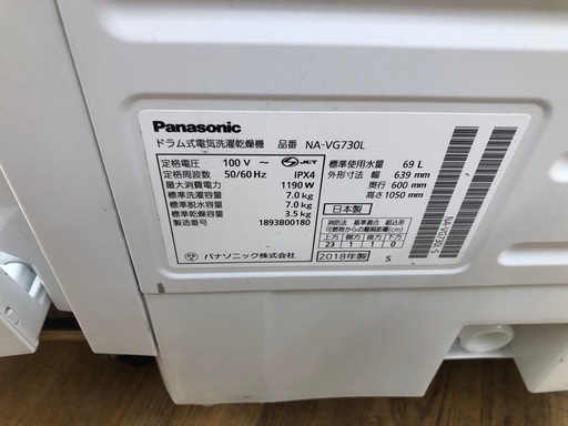 ★ジモティー特別価格?K157★ジモティ特別価格★Panasonic製★2018年製7.0㌔/3.5㌔ドラム式洗濯乾燥機★6ヶ月保証★