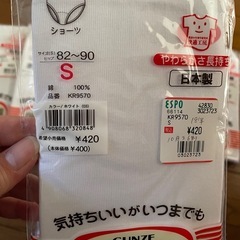 まとめ売り【未使用】グンゼ（ショーツ）②の画像