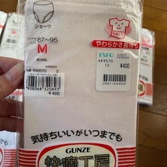 まとめ売り【未使用】グンゼ（ショーツ）②の画像