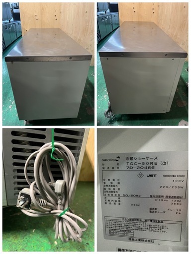 2017年 フクシマテーブル形冷蔵ショーケース 1500x600x800 2017年 フクシマテーブル形冷蔵ショーケース 1500x600x800