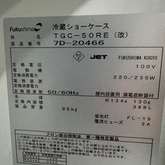 2017年 フクシマテーブル形冷蔵ショーケース 1500x600x800の画像