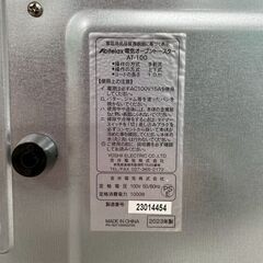 【Abitelax】 アビテラックス オーブントースター AT-100 ブラック 2023年製 動作確認済み キッチン家電 A0956の画像