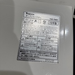 【12月まで】 　トースターの画像