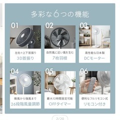 扇風機  3D首振り リモコン付き 白の画像