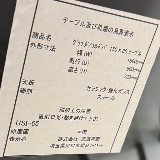 【引き取り限定】ダイニングテーブル 5点セット（セラミック天板／チェア4脚）