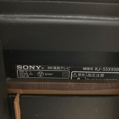【トレファク足立扇店】4Kﾁｭｰﾅｰ内蔵液晶ﾃﾚﾋﾞ SONY KJ-55X9500G ｽﾀﾝﾄﾞｾｯﾄの画像