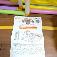 幼児用ジャングルジムの画像