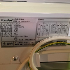 ※ 洗濯機　comfee' コンフィー　5.5kg CAC06EW55/W-S1 2025年製　動作確認済みの画像