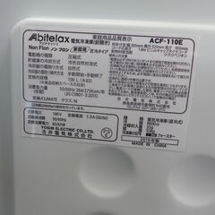 中古 100L 1ドア冷凍庫 アビテラックス/Abitelax  ACF-110F 2019年製 公田店の画像