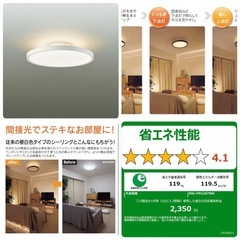 大光電機 LEDシーリングライト 間接照明切替 白 12畳 DXL-YM1207の画像