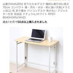 折りたたみデスクの画像