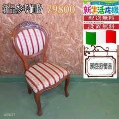 003送料設置無料　別荘保管品　英国猫足チェア