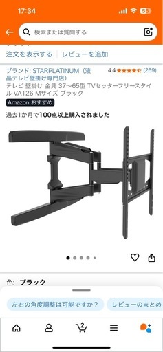 壁掛けテレビアーム