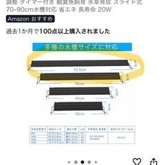 90センチ用 水槽ライト  
取引中〜 の画像
