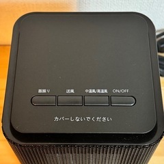 セラミックヒーター　小型　首振り機能付きの画像