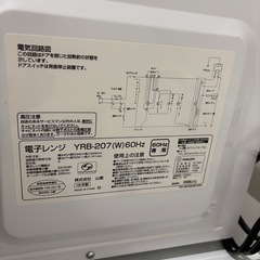 YAMAZEN 電子レンジの画像
