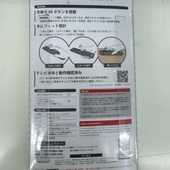 ★リユースのサカイ千葉中央店★ ELECOM TVリモコン  H21.2×D2.5×W4.9 クリーニング済み TC5532の画像