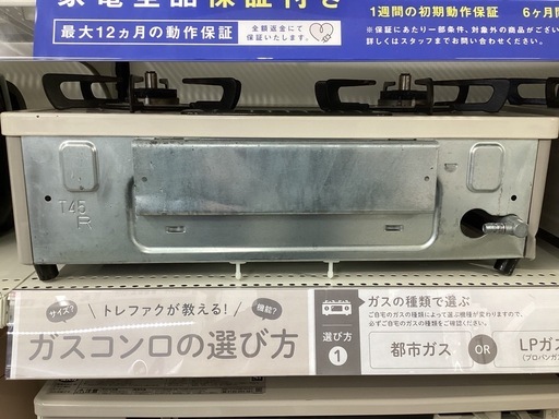 【トレファクピエリ守山店】【取りに来られる方限定】Rinnai 都市ガステーブル　2020年製 トレファクピエリ守山店】【取りに来られる方限定】Rinnai 都市ガス