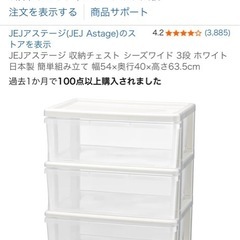 3段引き出しの画像