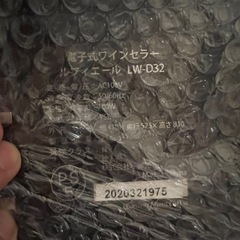 ワインセラー　ルフィエール　LW-32Dの画像