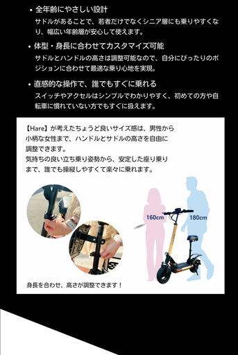 ブラックフライデー特割日本製EVスクーター　16才以上で免許なし乗れる　サドル付き新品　最大5年保証