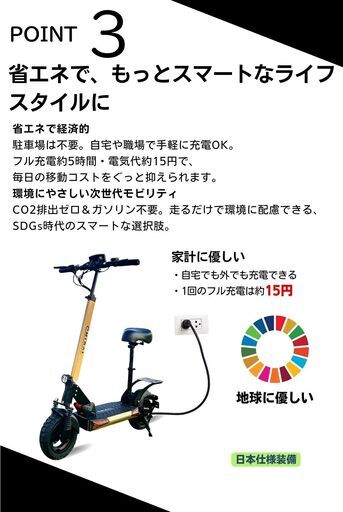 ブラックフライデー特割日本製EVスクーター 16才以上で免許なし乗れる