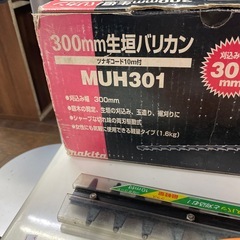 makita マキタ　生垣　バリカン　刈込み　玉造り　裾刈りの画像