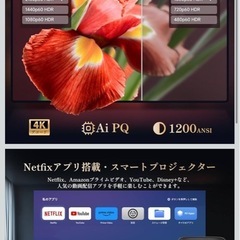 【新品】プロジェクター 家庭用 購入価格 27000円の品の画像