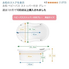 ベビーバス グレー 新生児〜 沐浴グッズの画像