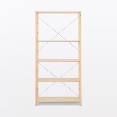 新品・未使用 無印良品　パイン材ユニットシェルフ・８６ｃｍ幅・大の画像