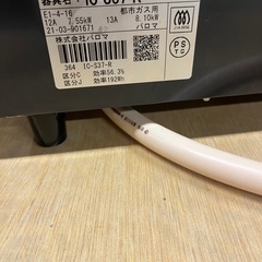 ガスコンロ.プロパン.2021.Rinnaiの画像