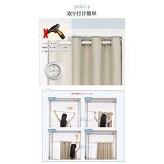 【11/28-30限定】仕切りカーテン＋突っ張り棒の画像