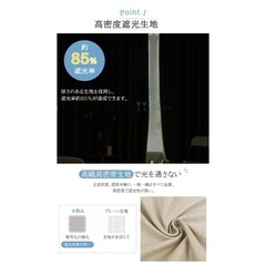 【11/28-30限定】仕切りカーテン＋突っ張り棒の画像