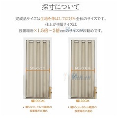 【11/28-30限定】仕切りカーテン＋突っ張り棒の画像