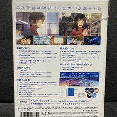 「君の名は。」Blu-rayコレクターズ・エディション 4K Ultra HD Blu-ray同梱5枚組 (初回生産限定)の画像