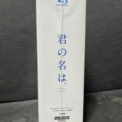 「君の名は。」Blu-rayコレクターズ・エディション 4K Ultra HD Blu-ray同梱5枚組 (初回生産限定)の画像