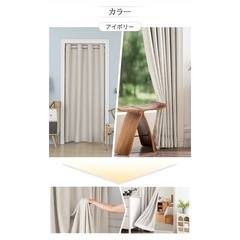 【11/28-30限定】仕切りカーテン＋突っ張り棒の画像