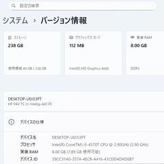 タッチパネルPC HP Pavillion22 /windows11/core-i5/SSD換装256GB/DVD/メモリ8GBの画像