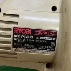 RYOBI RESV-1300 ブロアバキューム リョービ 電動工具 の画像