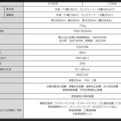 未開封 長府 サンポット FF式 石油ストーブ FF-4212TL D 石油温風暖房機 灯油ストーブ チョーフ FF-4212TLDの画像