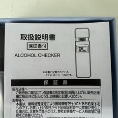 ★リユースのサカイ千葉中央店★  アルコールチェッカー  H×D×W クリーニング済み TC5533の画像