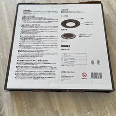 新品未使用焼肉プレートカセットコンロ用　の画像