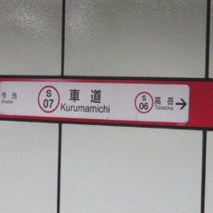 【名古屋市東区】解体現場のゴミ回収スタッフ｜軽作業でサクッと稼げるの画像