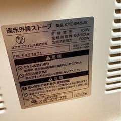 赤外線ストーブKYE-840JXの画像