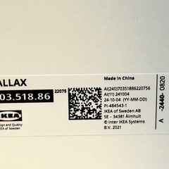 【無料】IKEA カラックス　ホワイトの画像