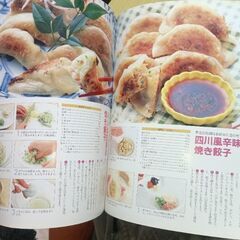 餃子作りの本　未使用の画像