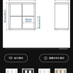 【無料】IKEA カラックス　ホワイトの画像