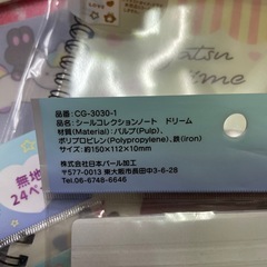 シール帳の画像