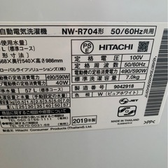 日立　洗濯機の画像